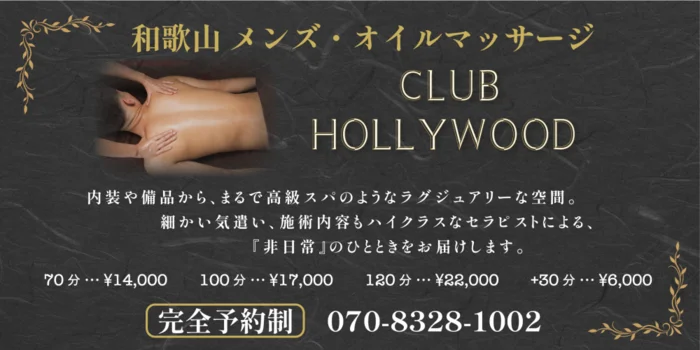 CLUB HOLLYWOOD