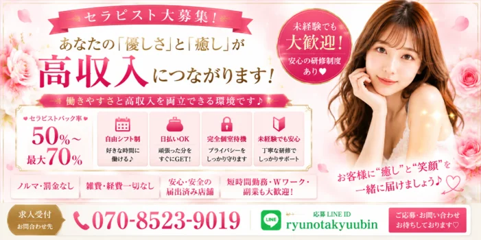 リュウの宅急便の求人募集イメージ2