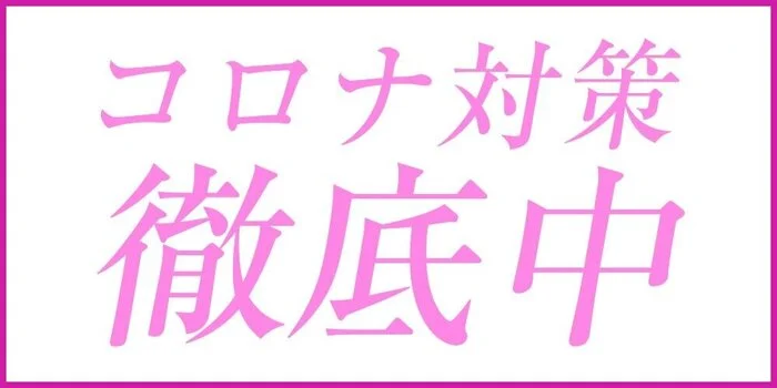 I'll~アイル~の求人募集イメージ
