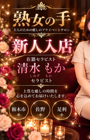 10/25清水もか