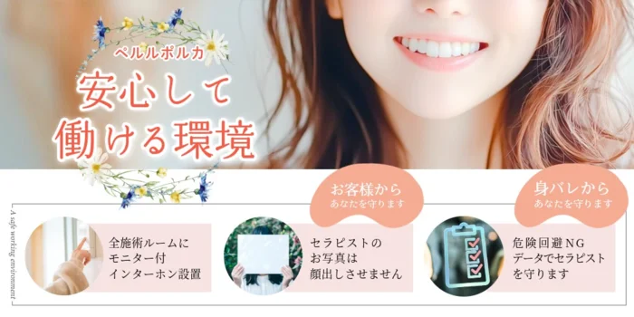 PERLEPOLKA-ペルルポルカ-の求人募集イメージ