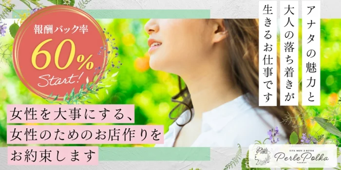 PERLEPOLKA-ペルルポルカ-