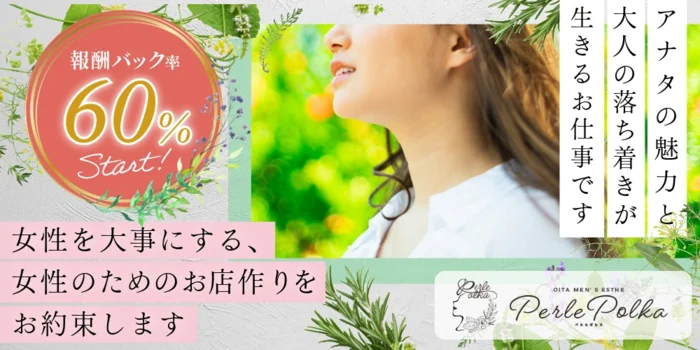 PERLEPOLKA-ペルルポルカ-の求人募集イメージ