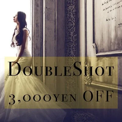 【DoubleShot】3000円OFF!!