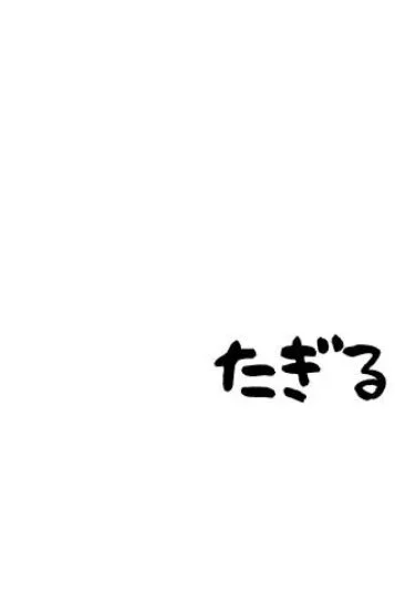 本日お休み