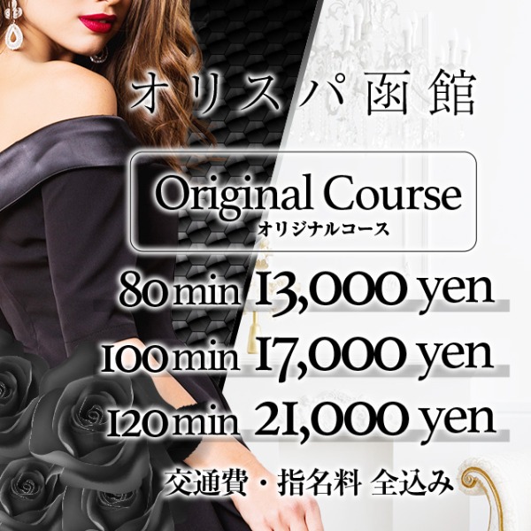 オリスパ