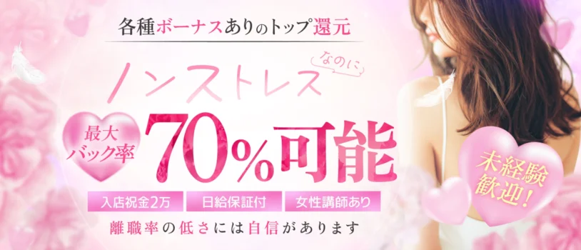 ふわりspaの求人募集イメージ2