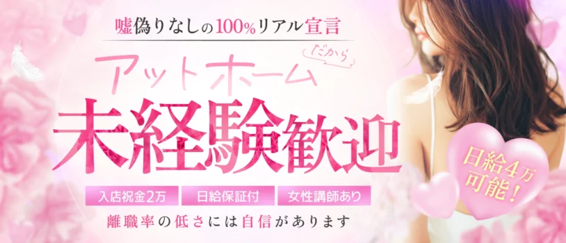 ふわりspa