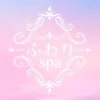 ふわりspa