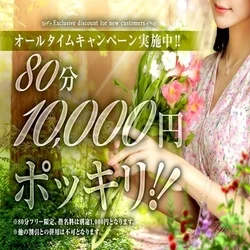 ▶オールタイムキャンペーン実施中!!✨...