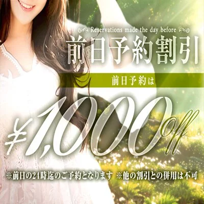 ▶前日予約限定！割引実施中✨ミセスメンズエステ♪
