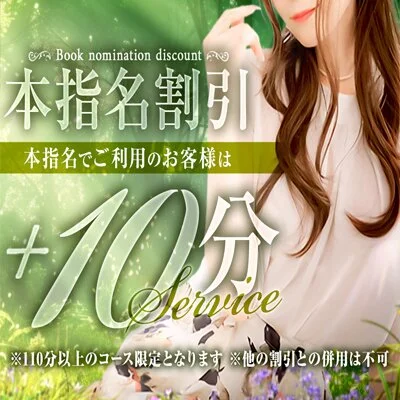 ▶本指名様限定！割引実施中✨ミセスメンズエステ♪