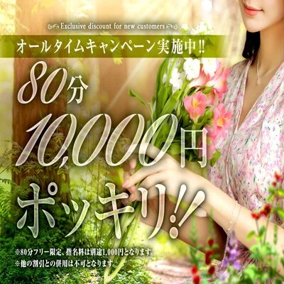 ▶オールタイムキャンペーン実施中!!✨ミセスメンズエステ♪