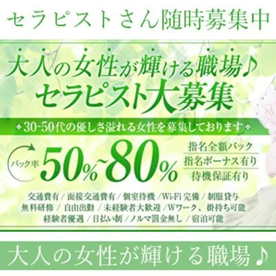 ▶30代～50代が輝ける職場✨ ●大人女性大募集●のサムネイル