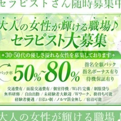 ▶30代～50代が輝ける職場✨ ●大人女性大募集●のサムネイル