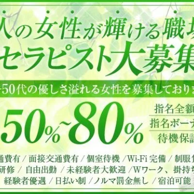 ▶30代～50代が輝ける職場✨ ●大人女性大募集●のサムネイル