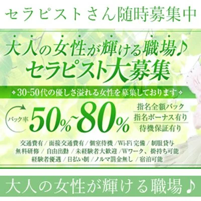 ▶30代～50代が輝ける職場✨ ●大人女性大募集●のサムネイル