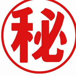 ちゃんちゃん(J)