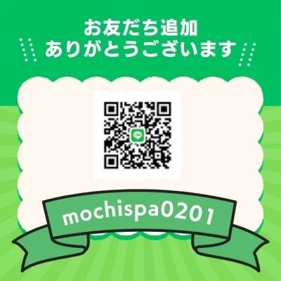 LINEで簡単応募! LINEで簡単応募!