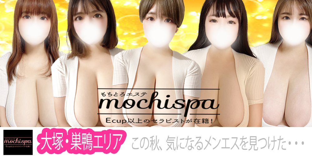 mochispa