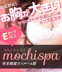 深夜のmochispaは～♪