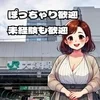 秋は稼ぎやすいって知ってます？？のサムネイル