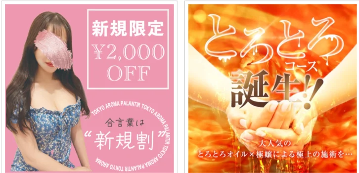 Tokyo Aroma Palantir〜門前仲町/神楽坂〜の求人募集イメージ2