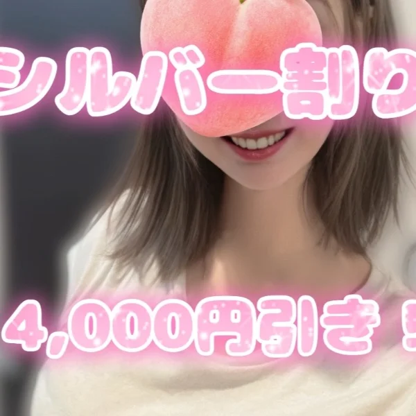 シルバーウィーク限定😘