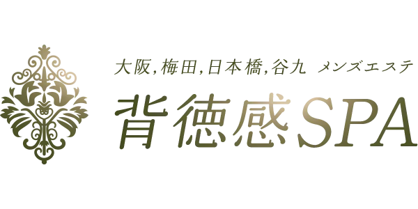 あなたを虜にさせる背徳感SPA〜season1〜