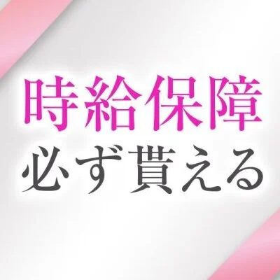 30代からのメンズエステのメリットイメージ(2)