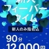 ♡新人♡