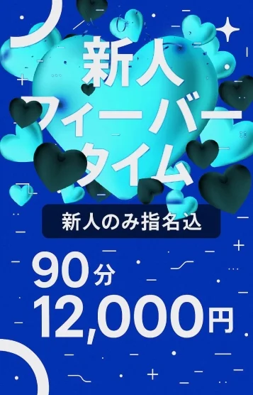 ♡新人♡