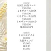 求人募集中♡のサムネイル