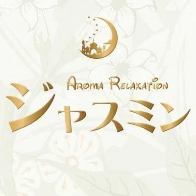 Aroma Relaxation【ジャスミン】