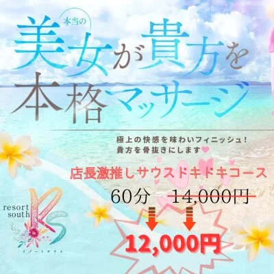 お店の特徴その2