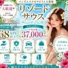 サウスグループ同時にセラピストさん大募集中です^_^のサムネイル