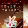 サウスグループ求人募集中です╰(*´︶`*)╯♡のサムネイル