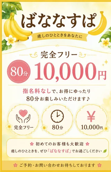 完全フリー🌸