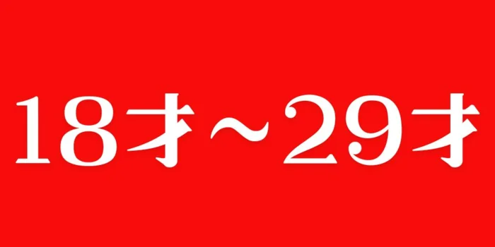 ばななすぱっ!の求人募集イメージ