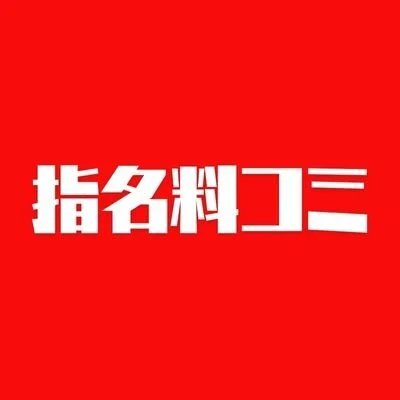 お店の特徴その2