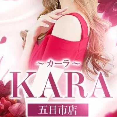 KARA〜カーラ〜五日市店のメリットイメージ(2)