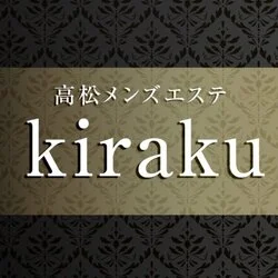 高松メンズエステ　kiraku