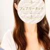 せな