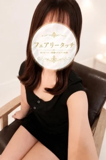 せな