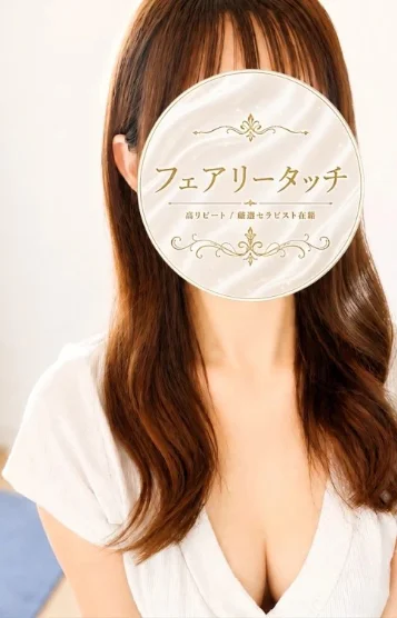 せな