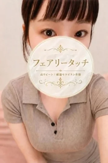 にいな