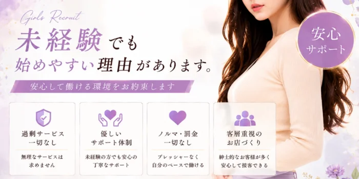 フェアリータッチの求人募集イメージ2