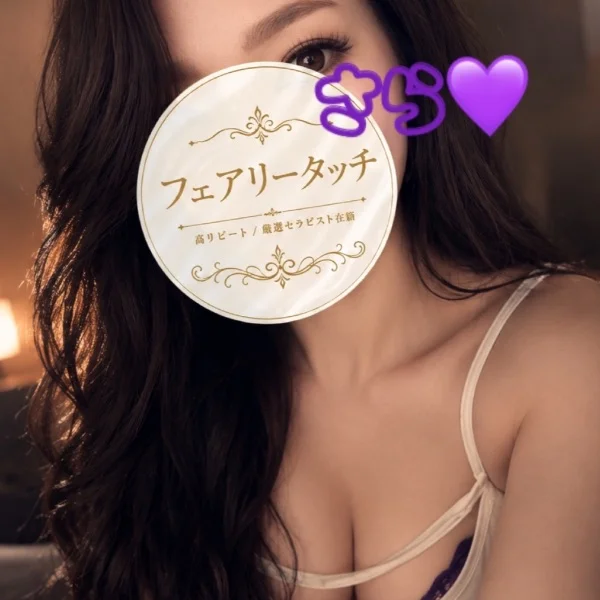 お疲れ様♡