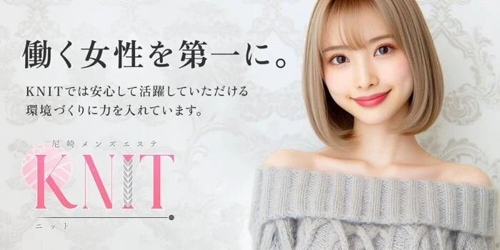 knit(ニット)の求人募集イメージ