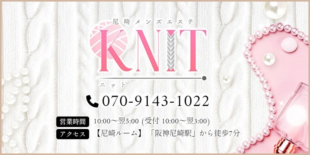 knit(ニット)のカバー画像